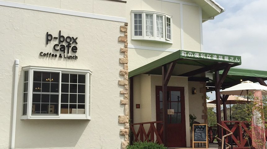 p-box cafe外観