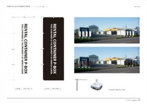 貸倉庫Ｐ-ＢＯＸ